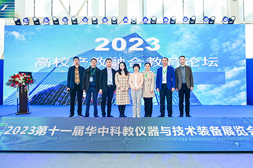 2023高校产教融合教育论坛