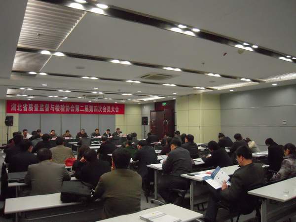 2010第4届华中科教装备展-质检大会
