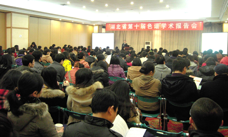 2012第5届华中科教装备展-湖北省第十届色谱学术报告会