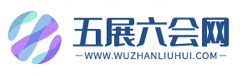 五展六会网